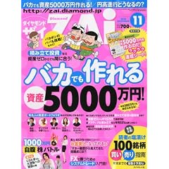 �_�C�������h ZAi (�U�C) 2010�N 11���� [�G��]
