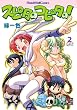 �X�s�^�̃R�s�^��! 2 (Role&Roll Comics)