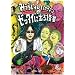 �u�݂��炶���ƃo�i�i�}���̃[�b�^�C�ɏo����Ɓv [DVD]