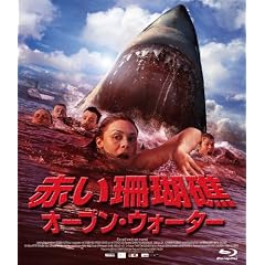 �Ԃ��X��ʁ@�I�[�v���E�E�H�[�^�[ [Blu-ray]