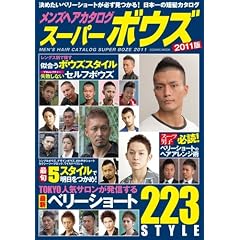�����Y�w�A�J�^���O�X�[�p�[�{�E�Y 2011�� (COSMIC MOOK)