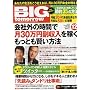 BIG tomorrow (�r�b�O�E�g�D�����E) 2009�N 12���� [�G��]