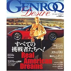 GENROQ Desire�\Car Entertainmennt Magazine (SAN-EI MOOK)