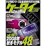 �P�[�^�CBEST Vol.45 (SOFTBANK MOOK)