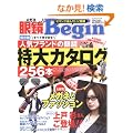 �ዾBegin Vol.9 (�r�b�O�}���X�y�V����)