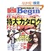 �ዾBegin Vol.9 (�r�b�O�}���X�y�V����)