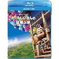 �J�[����������̋��ԉ� �u���[���C+DVD�Z�b�g [Blu-ray]