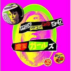 �f�^�����E�}�U�R���E�`�F���[�{�[�C~for the movie~