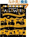 Ed Emberley's Drawing Book of Halloween (Ed Emberley Drawing Books)