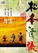 �S�{ [DVD]