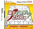 SuperLite2500 ���h�i���v��2500��