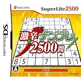 SuperLite2500 ���h�i���v��2500��