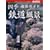 �l�G�̓S�����i �B�e�K�C�h�\���邾���ōs�������Ȃ�S���̖��B�n200�I (Motor Magazine Mook �J�����}���V���[�Y)