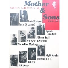 Mother & Sons�\���C�т̂�q��10�l�̃��b�J�[�B