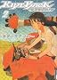 RIDEBACK 2 (IKKI COMICS)