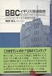 BBC�C�M���X��������\�p�u���b�N�E�T�[�r�X�����̓`��