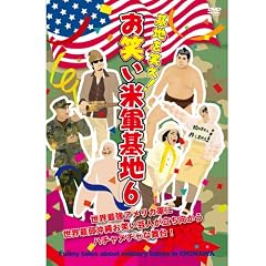 DVD �w��n���΂�!���΂��ČR��n Vol.6�x