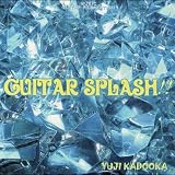 [CD]門岡祐司 GUITAR SPLASH!!