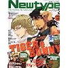 Newtype (�j���[�^�C�v) 2012�N 03���� [�G��]
