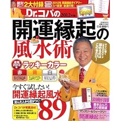 Dr.�R�p�̊J�^���N�̕����p 2012�N�� (���p�S��)
