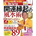Dr.�R�p�̊J�^���N�̕����p 2012�N�� (���p�S��)