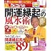 Dr.�R�p�̊J�^���N�̕����p 2012�N�� (���p�S��)
