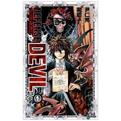 DEFENSE DEVIL 1 (���N�T���f�[�R�~�b�N�X)