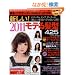 �ŐV�E�w�A�I�[�_�[�J�^���O 2011�N (saita mook)