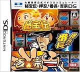  大都技研公式パチスロシミュレーター 秘宝伝・押忍!番長・吉宗DS