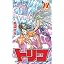 トリコ 17 (ジャンプコミックス) (コミック) photo
