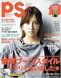 [Book] PS (ピーエス) 2008年 11月号 [雑誌]