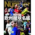 Number PLUS 2011 ���B�R������ 2011-2012 October�\Sports Graphic