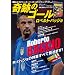 ��Ղ̃S�[���@���x���g�E�o�b�W��(DVD�t) ((COSMIC MOOK))