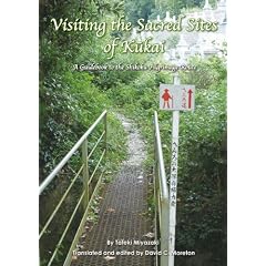 Visiting the Sacred Sites of Kūkai