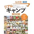 ���A���L�����vBOOK (�G�C���b�N 2244)