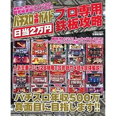 �p�`�X���K���K�C�h �v����p�����Q���~�S�U�� (���郀�b�N)