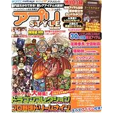 �A�v��STYLE Vol.3 �iKoiunreki 2011�N7���������j [�G��]