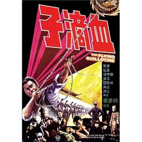 The Flying Guillotine - �f��|�X�^�[ - 11 x 17