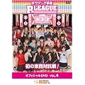 �{�E�����O�v�� P�����[�O�@�I�t�B�V����DVD VOL.4