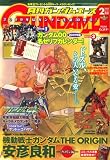[Book] GUNDAM A (ガンダムエース) 2009年 02月号 [雑誌]