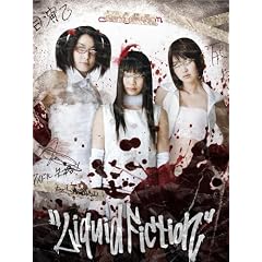 LIQUID FICTION ���ʔ� [DVD]