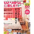 �ЂƂ��炵���Ƃ��Ƃ�y����! 2012�N 06���� [�G��]