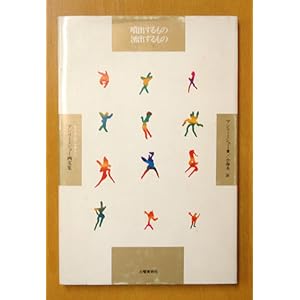 ���o������́E�N�o������́\�A�����E�~�V���[�敶�W (�Z���N���A�V�I��)