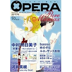 OPERA Vol.10 (10) (EDGE COMIX)