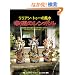�����A���E�g�D�[�̕��� �K�^�̃V���{�� (GAIA BOOKS)
