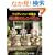 �����A���E�g�D�[�̕��� �K�^�̃V���{�� (GAIA BOOKS)