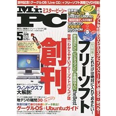 Mr.PC (�~�X�^�[�s�[�V�[) 2010�N 05���� [�G��]