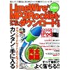 LimeWire��Cabos�����MP3Rocket�ł��ׂẴt�@�C�����_�E�����[�h����{