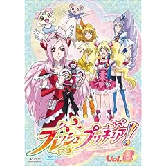 �t���b�V���v���L���A!�y8�z [DVD]