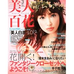 ���l�S�� 2012�N 03���� [�G��]